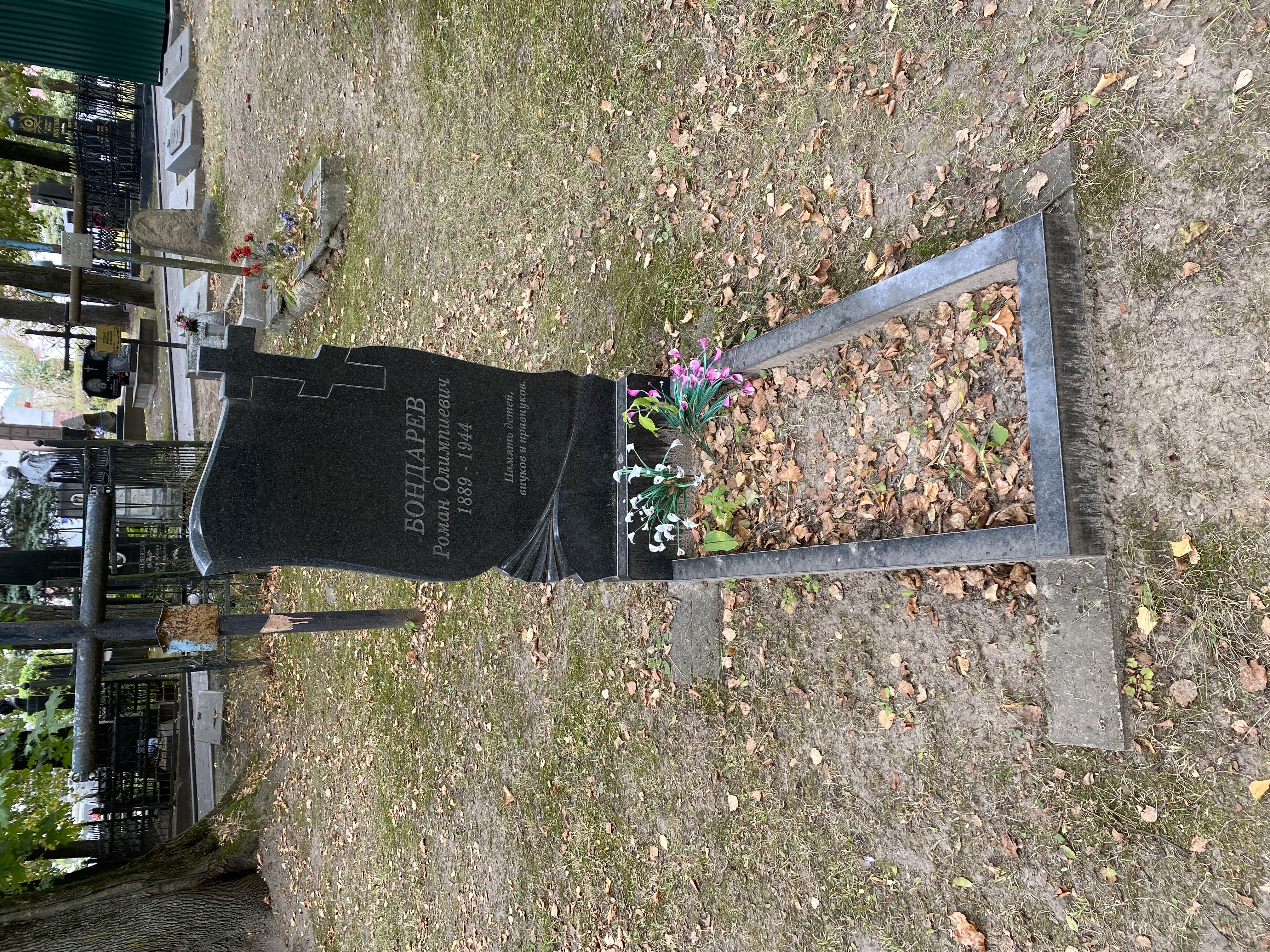 Фотография надгробия